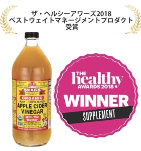 Apple Cider Vinegar