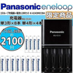 Panasonic Eneloop Charger Set 8 AA + 4 AAA Review